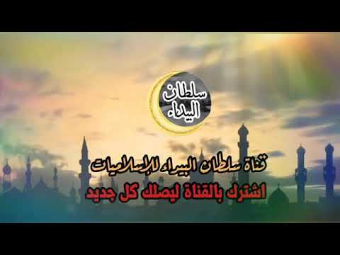 الشيخ الدكتور محمد راتب النابلسي