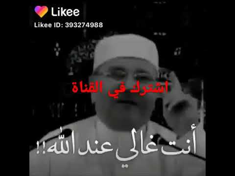 اجمل ما قاله د . محمد راتب النابلسي