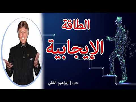 الدكتور ابراهيم الفقي رحمه الله عليه