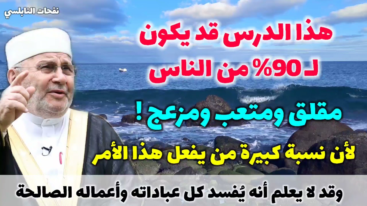 أعمال إذا فعلتها..! وانت تصوم وتصلي ولك أعمال صالحة كالجبال…فيجعلها الله هباءٌ منثورا… أحذر منها