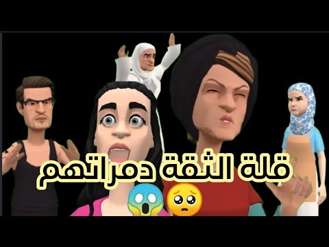 نار الغيرة وعدم  الثقة تهدم الأسرة 🥺شوفو اش واقع لنوارة وصالح😭