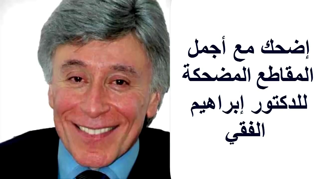 تطوير الذات ابراهيم الفقي