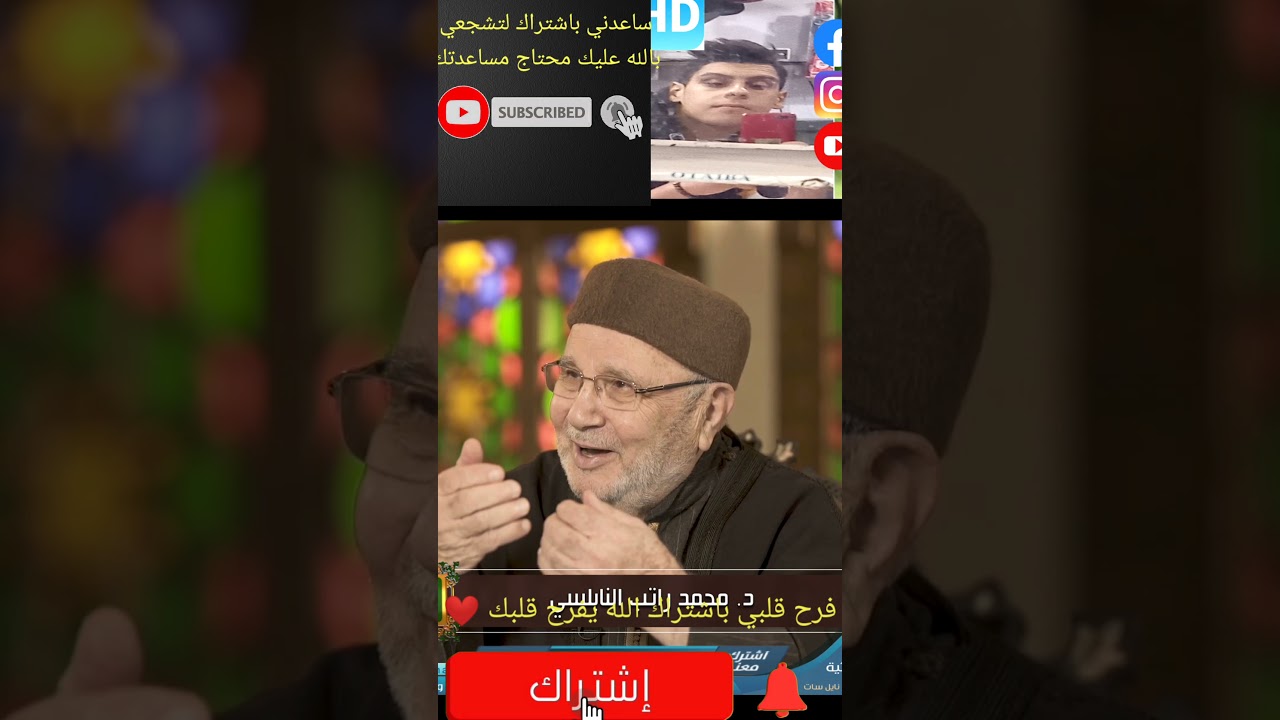 مع الرسول 🌹👌 الدكتور محمد راتب النابلسي أسمع ❤️👂 ماذا يقول