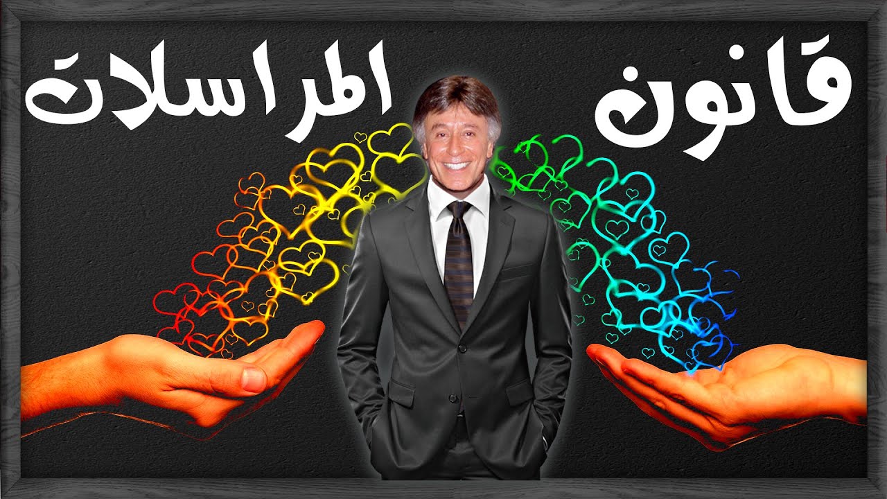 قانون المراسلات والتخاطر الذهنى ابراهيم الفقى Shorts#