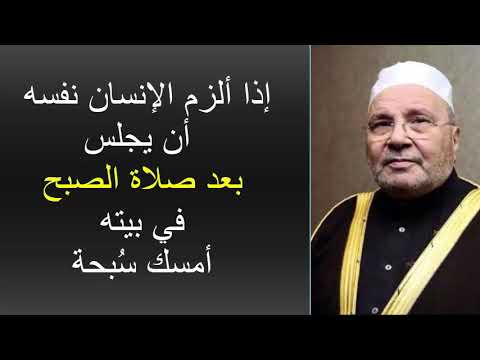لنحافظ على هذه الأذكار ….. للدكتور محمد راتب النابلسي