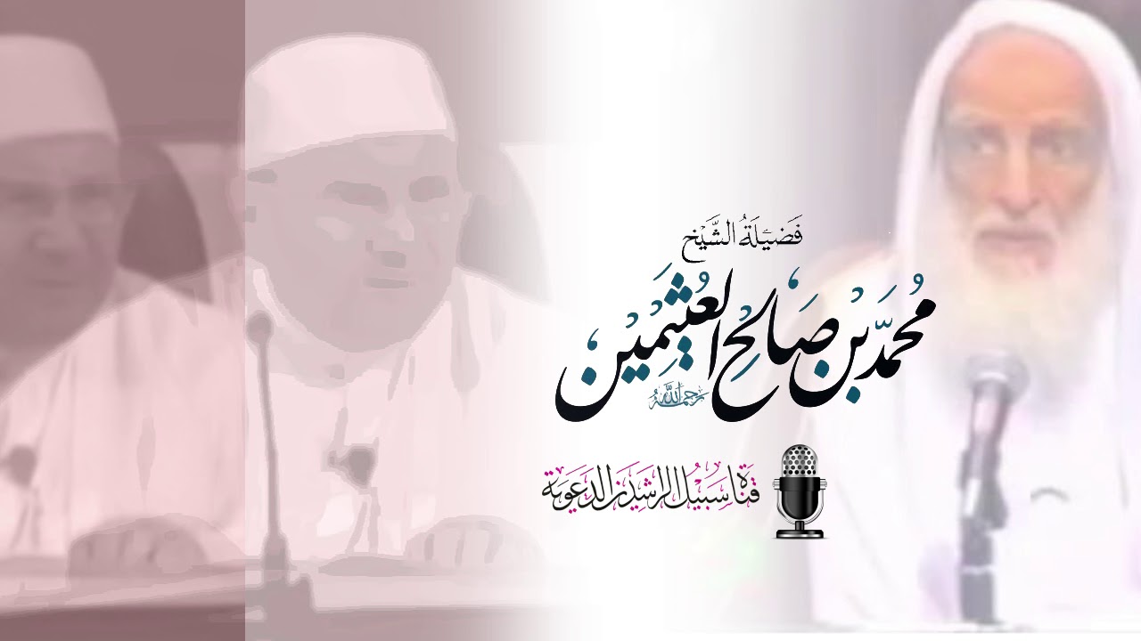 شاهد !! محمد راتب النابلسي يقول بعقيدة التفويض