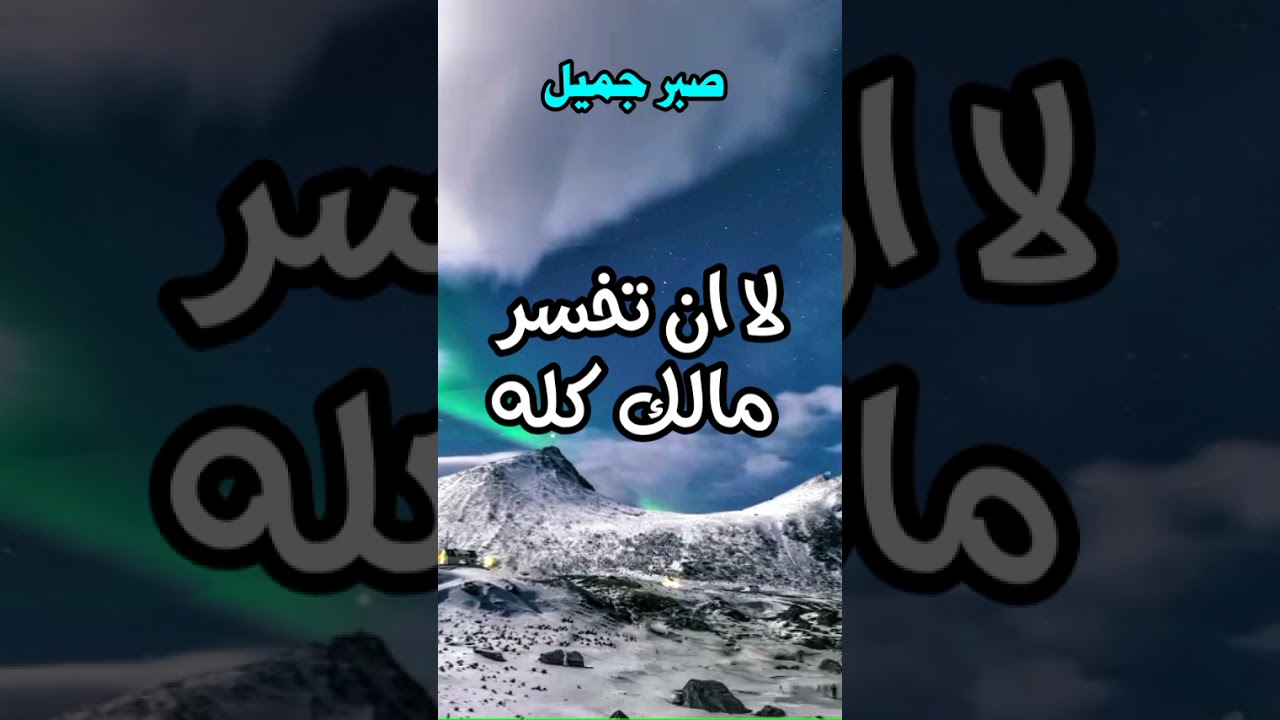 اكبر خسارة هي ..!! • محمد راتب النابلسي 2021