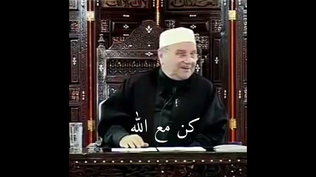 كنا مع الله محمد راتب النابلسي