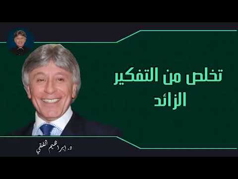 الطاقه الايجابيه والطاقه السلبيه مع الدكتور ابراهيم الفقي @مسرح بيبو للاطفال