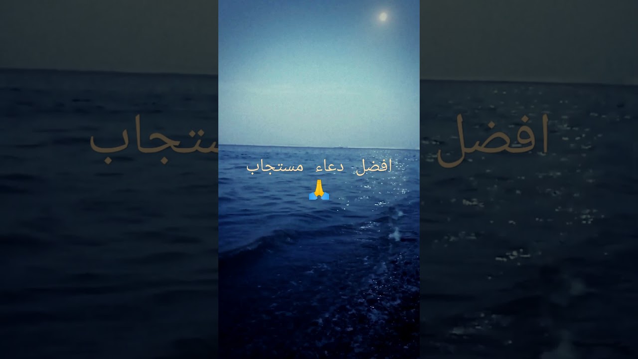 أفضل دعاء 👈♥️الشيخ محمد راتب النابلسي