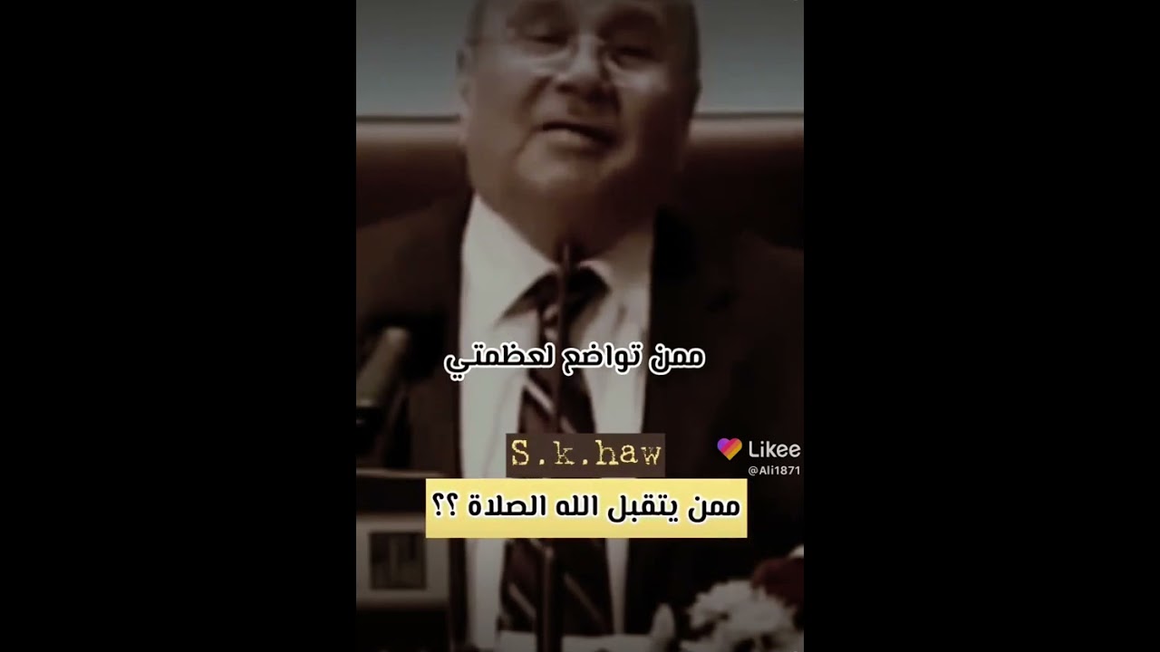 ليس كل مصلٍ يصلي انما اتقبل ممن تواضع لعظمتي || محمد راتب النابلسي #عاجل #الله #الرحمة #الجوع #الطقس