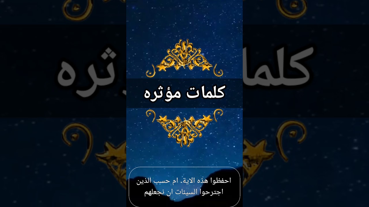 كلمات مؤثره الدكتور محمد راتب النابلسي حالات واتس اب