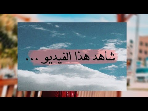 فيديو تحفيزي | حالة واتس