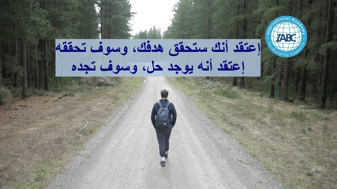 فيديو تحفيزي | النجاح وتحقيق الأهداف | أنتوني روبنز | د. ابراهيم الفقي