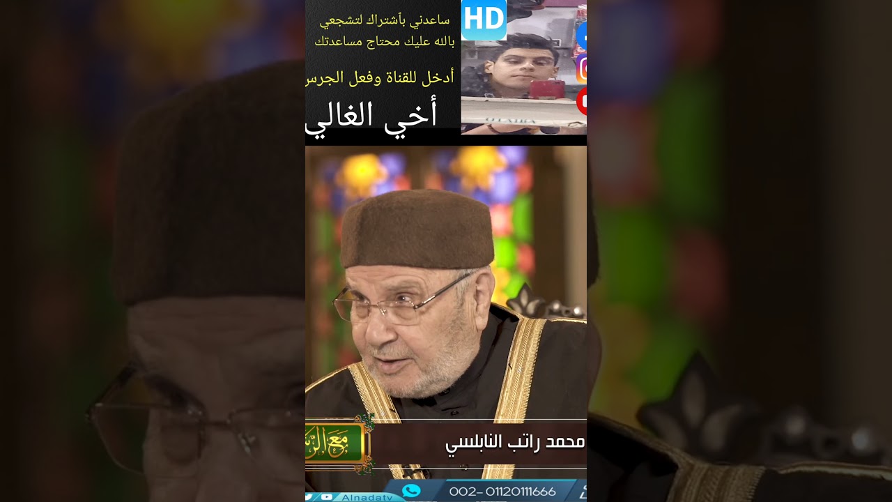 مع الرسول 🌹👌 الدكتور محمد راتب النابلسي أسمع ❤️👂 ماذا يقول