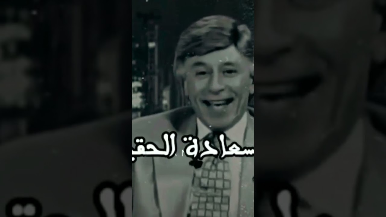 السعاده الحقيقيه 💝الدكتور ابراهيم الفقي #ابراهيم_الفقي #السعادة_الحقيقية #استوريات #تحفيز_الذات