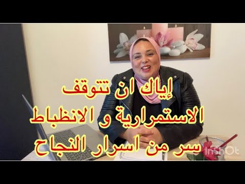 خطة نبوية للنجاح💕العادات الصغيرة تحقق انجازات كبيرة و رائعة 💕
