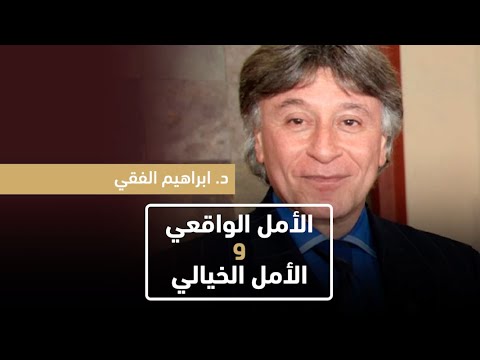 دكتور ابراهيم الفقي