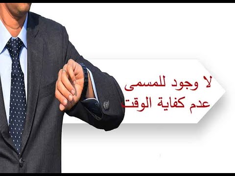 هدر الوقت مع د ابراهيم الفقي