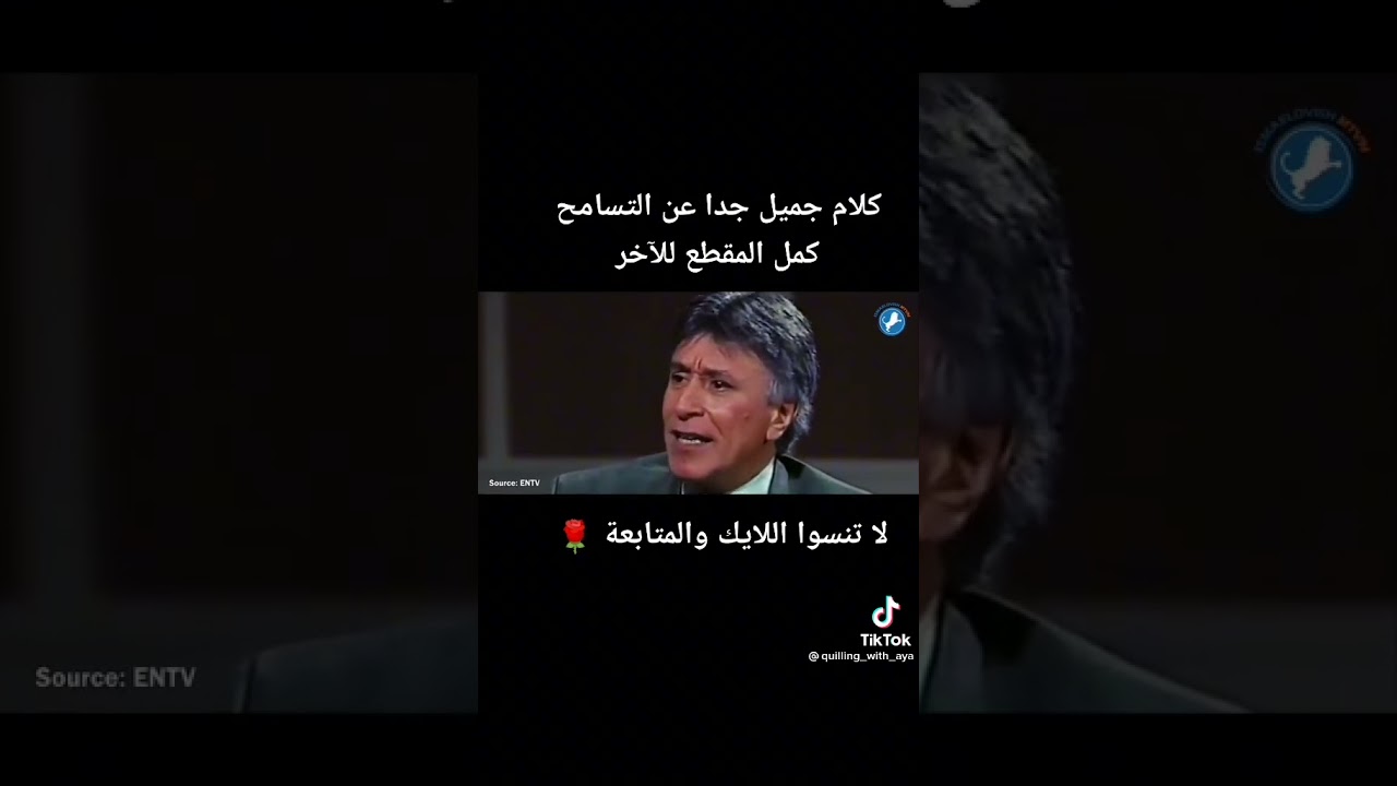 # كلام جميل جدا عن التسامح 🌹دكتور ابراهيم الفقي