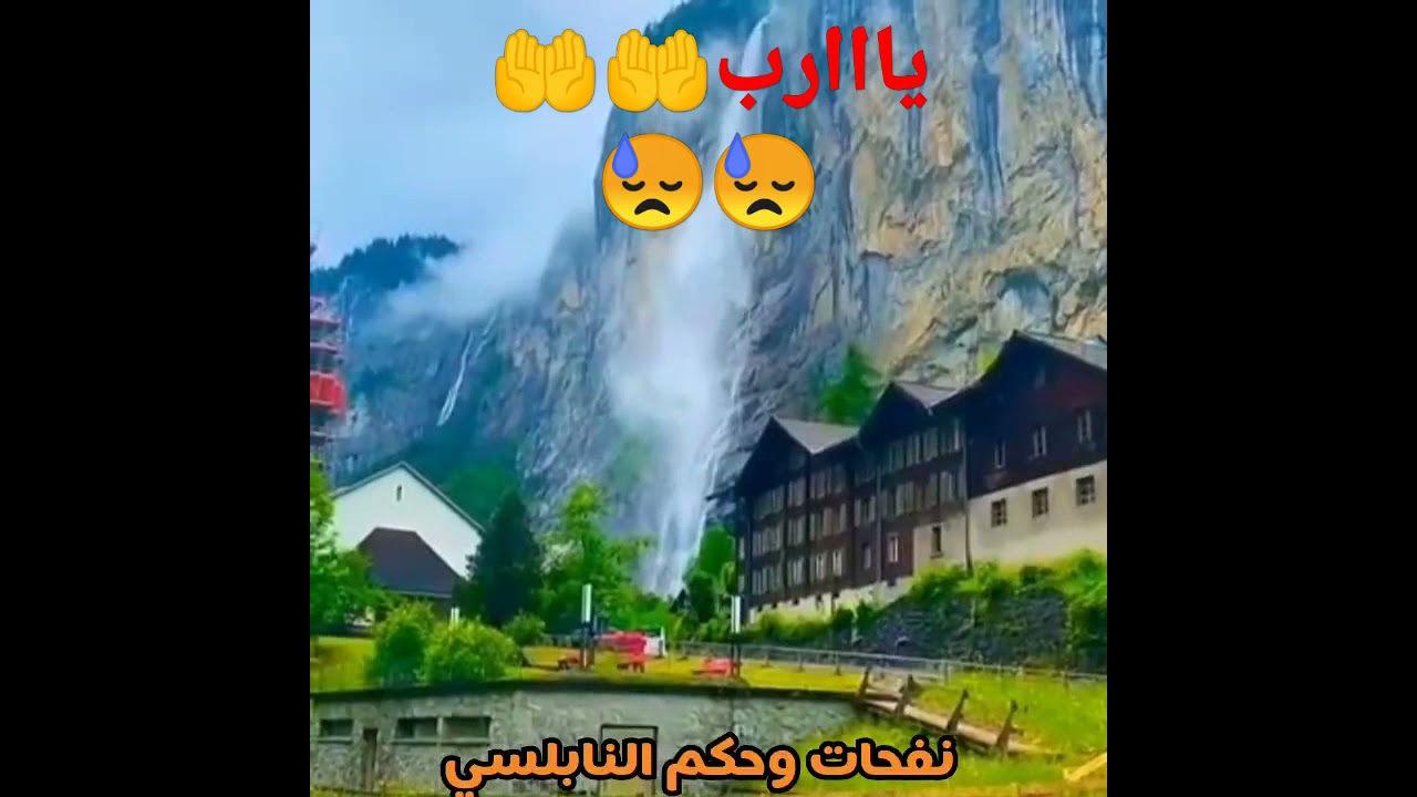 عندما تقول يارب،د.محمد راتب النابلسي