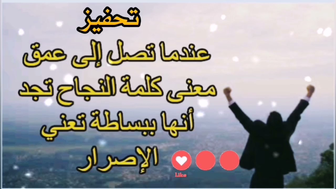 د ابراهيم الفقي تحفيز بالإصرار ستصل إن شاء الله