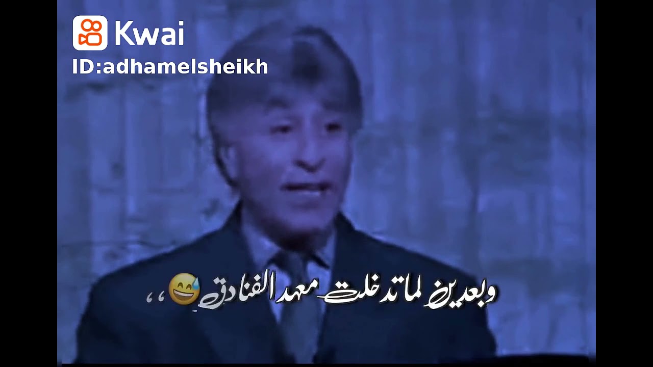 ابراهيم الفقي ♥️♥️😂