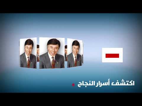 مقابلة مع الدكتور إبراهيم الفقي .. كلمات ملهمة ستغير حياتك