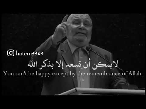 اجمل حالات واتس 🖤🖤🤍ل د. محمد راتب النابلسي💯