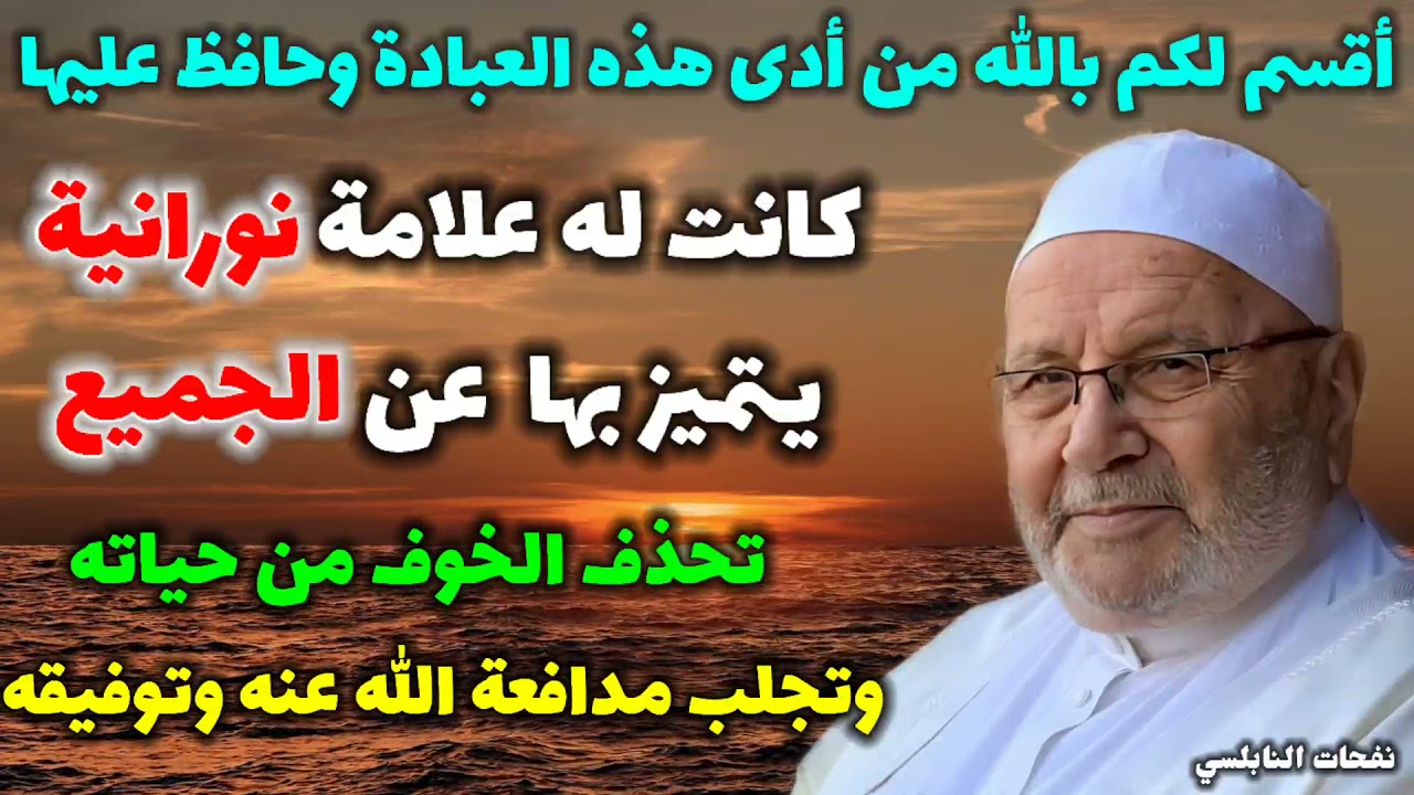 من أدى هذه العبادة كانت له علامة نورانية يتميز وسوف تحذف الخوف من حياته وتجلب مدافعة الله عنه