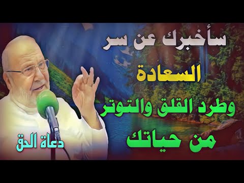 وعسى ان تكرهوا شيئا وهو خير لكم الدكتور محمد راتب النابلسي