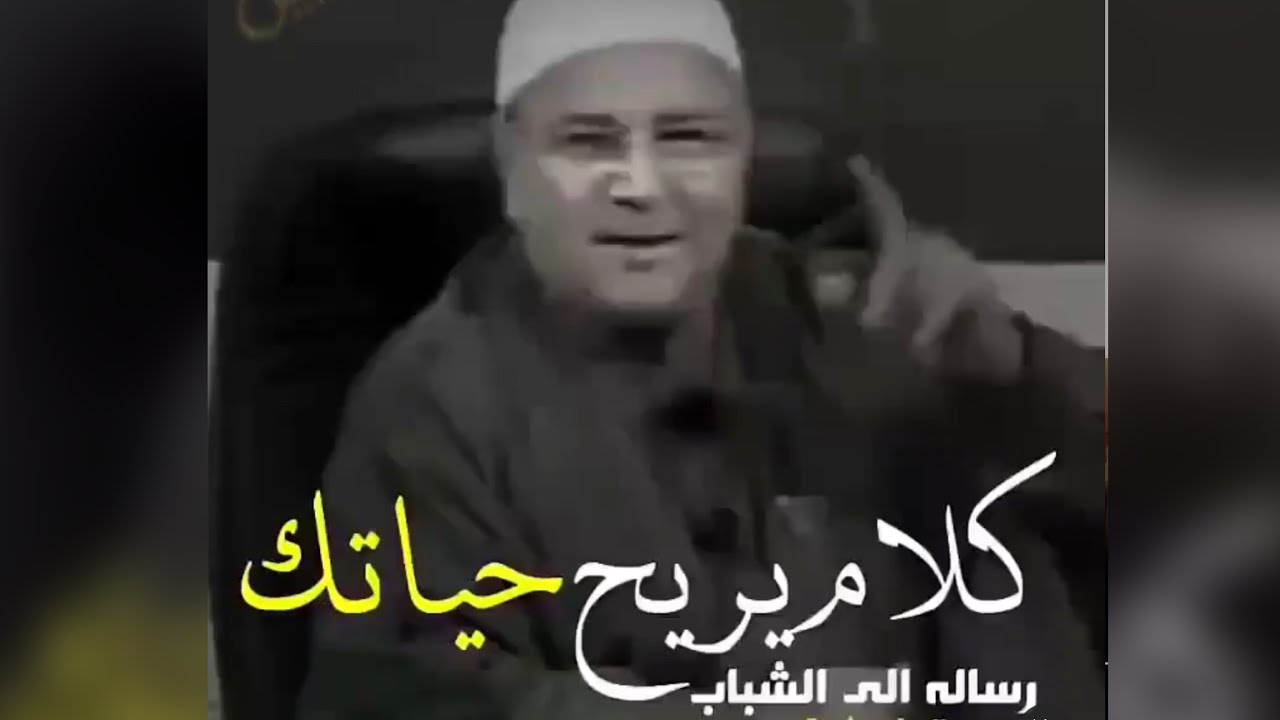 السكينة  الشيخ محمد راتب النابلسي