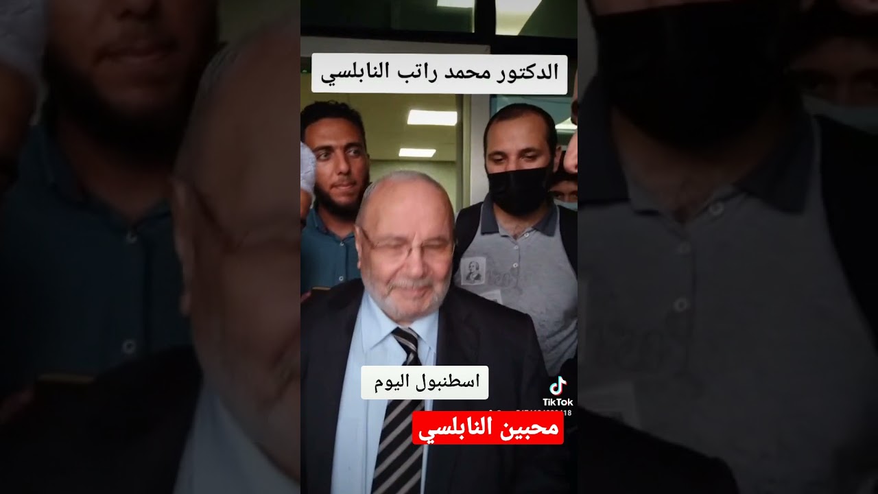 محبين الشيخ محمد راتب النابلسي