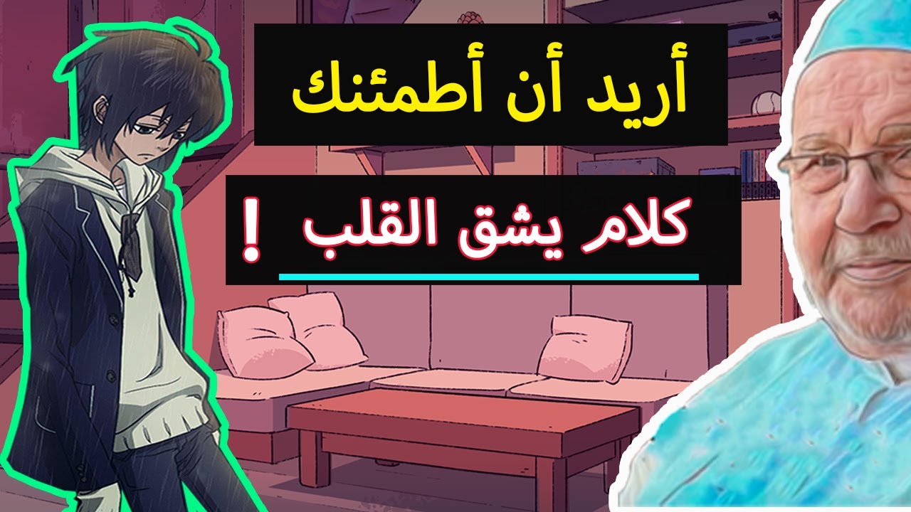 مقطع راائع … كلام الى القلب و العقل .. استمع .. | محمد راتب النابلسي
