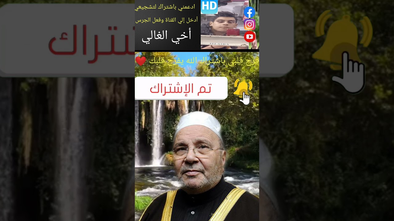 مع الرسول 🌹👌 الدكتور محمد راتب النابلسي أسمع ❤️👂 ماذا يقول الدكتور محمد