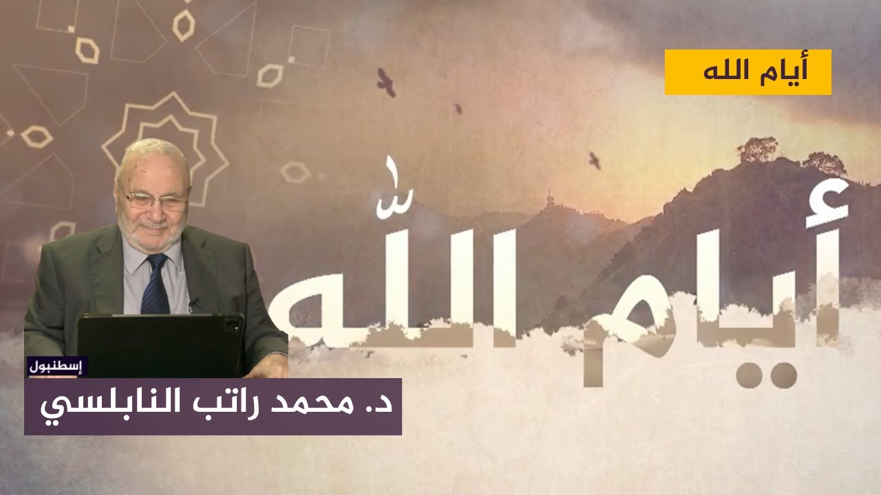 رسالة إلى النبي صلى الله عليه وسلم من د. محمد راتب النابلسي