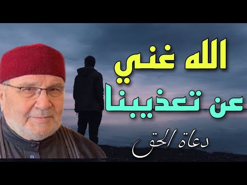 الحكمه من الابتلاء والفتنه الدكتور محمد راتب النابلسي