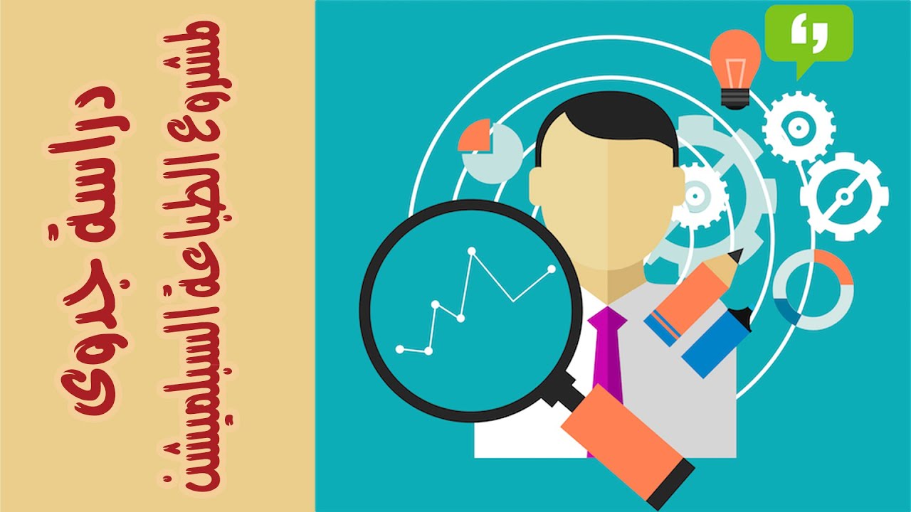 دراسة جدوى مشروع الطباعة على التيشرتات والمجات (القدح) 2020