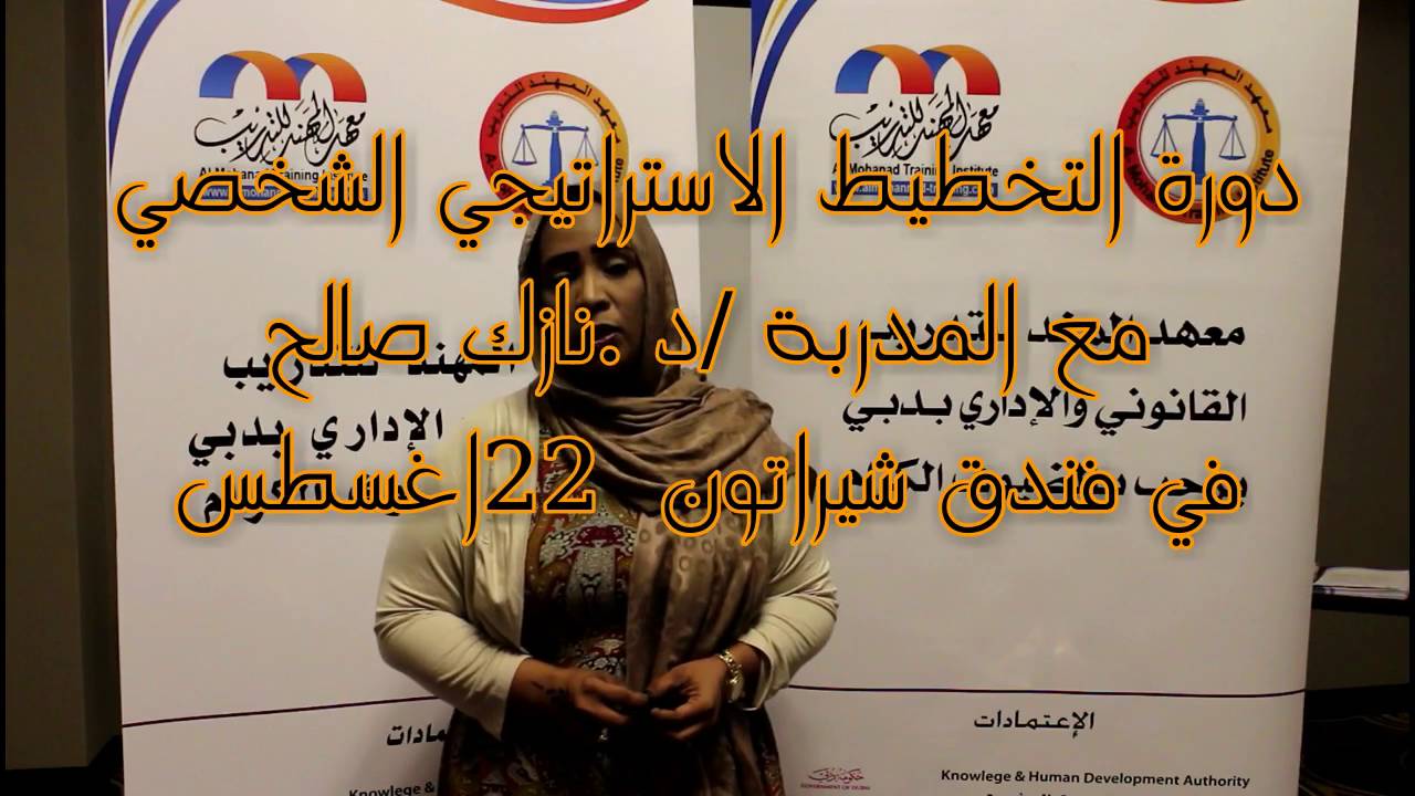 التخطيط الاستراتيجي