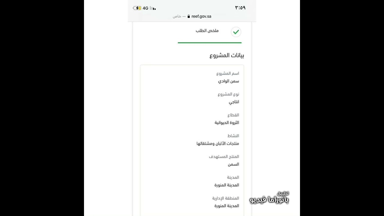 دراسة جدوى سمن مجانيه