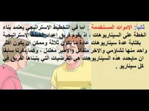 افضل شرح للفرق بين التخطيط الاستراتيجي والتخطيط التقليدي