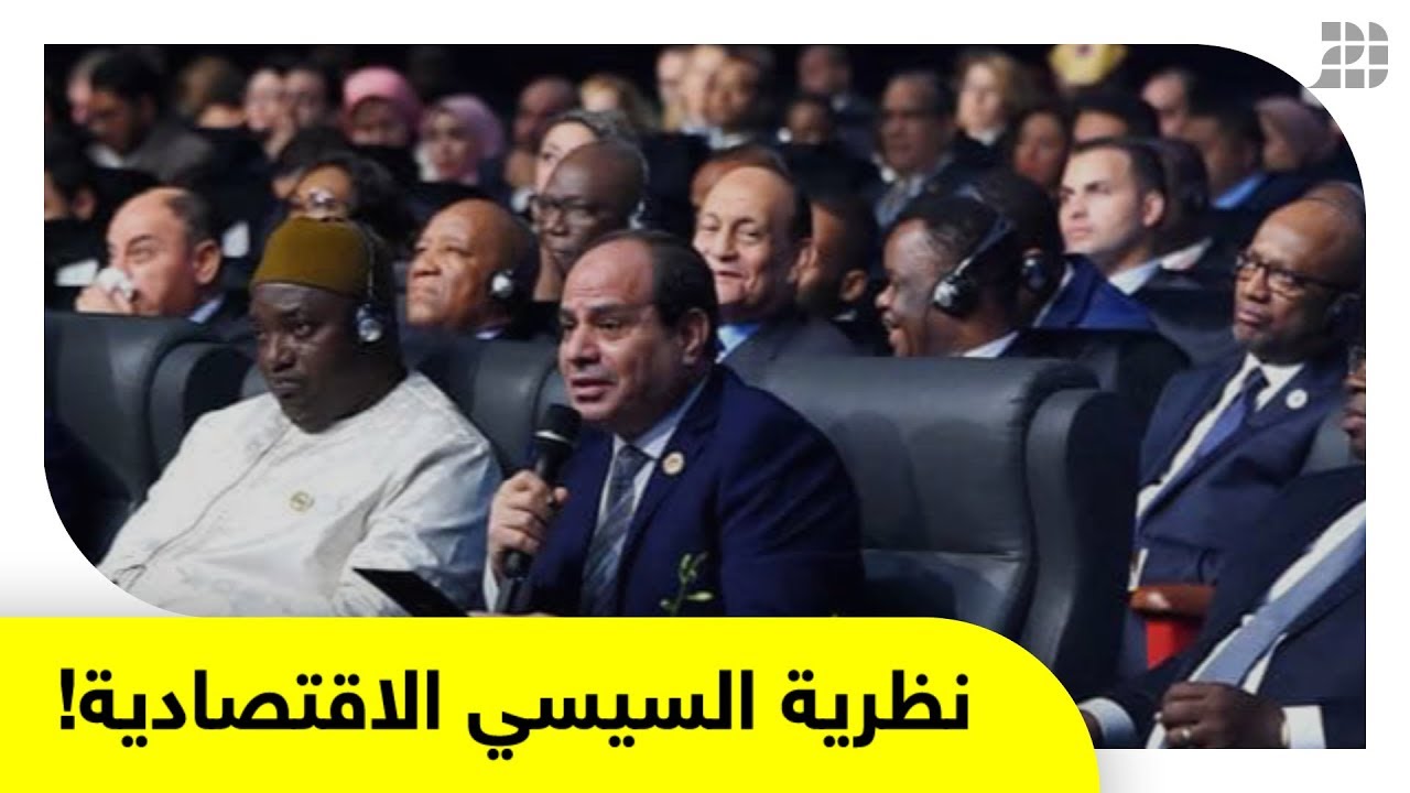 مشاريع #السيسي التنموية في #مصر تتم دون دراسات جدوى وتحقق نجاحا مبهرا! كيف يحدث ذلك؟