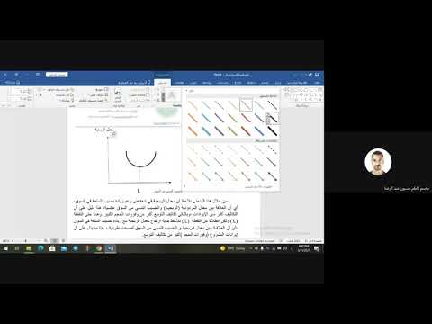 شرح المحاضرة 6/دراسات الجدوى التسويقية