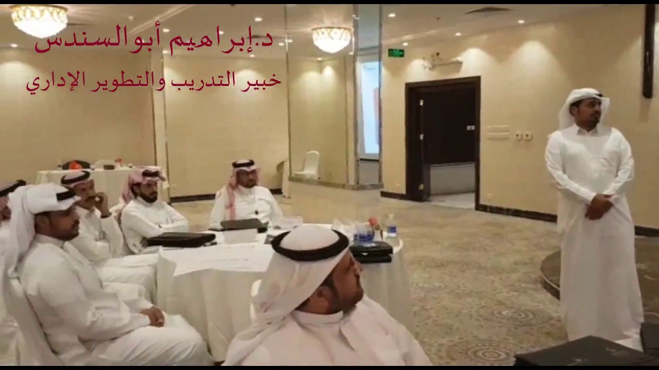 التخطيط الاستراتيجي (تدريب) – د.إبراهيم أبو السندس