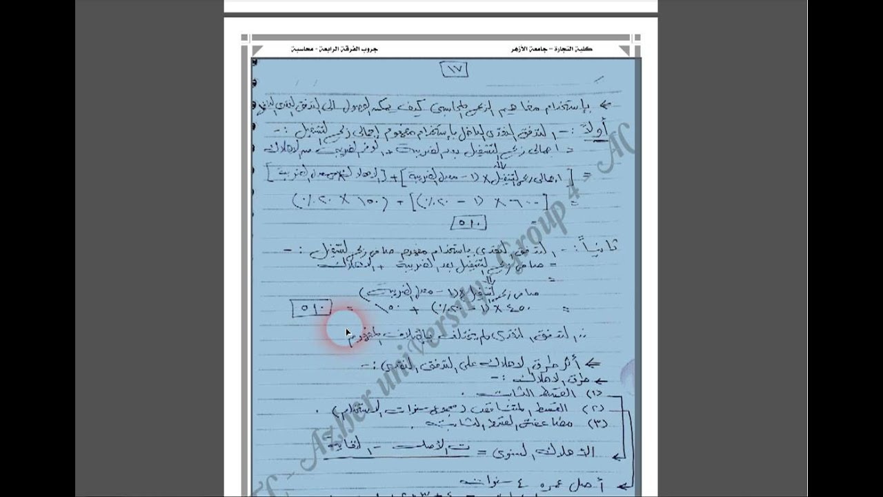 #Group_4 |دراسات جدوى | المبحث الثاني في الفصل الثاني