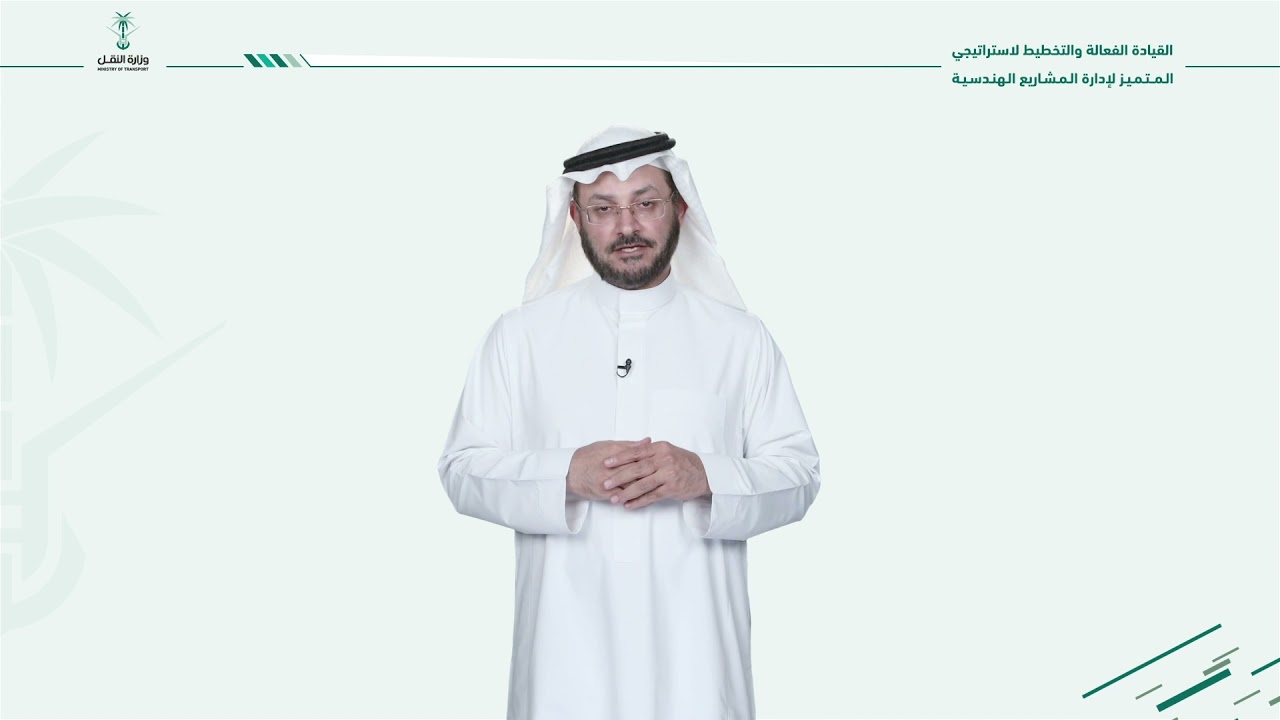 القيادة الفعالة و التخطيط الاستراتيجي المتميز لإدارة المشاريع الهندسية