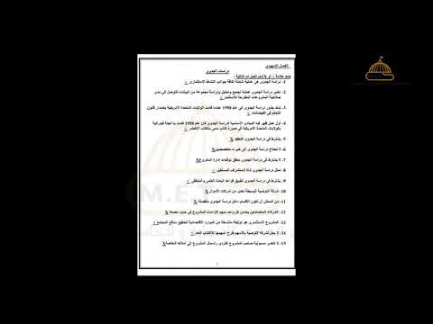 دراسات جدوى اقتصادية –  السكشن الاول- رابعة نظم- م م/ امل الدسوقى