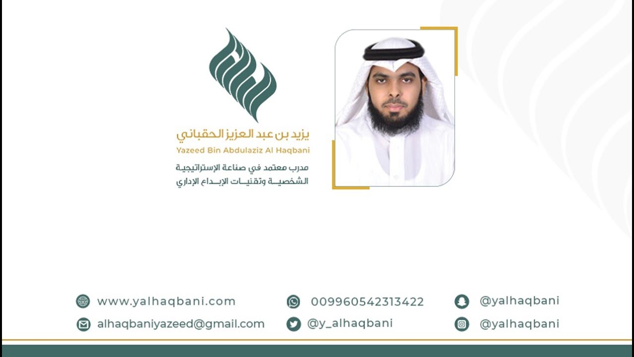 التخطيط الاستراتيجي الشخصي   برومو