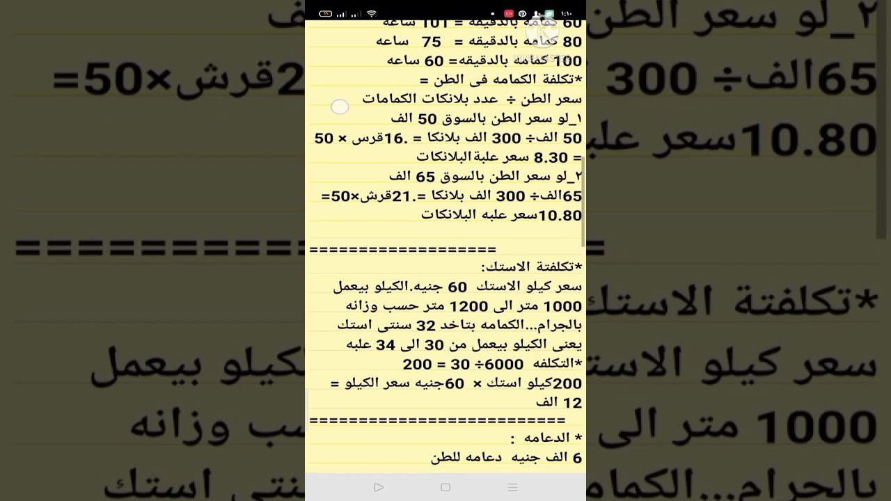 مشروع الكمامات  دراسة جدوى  للتكاليف وصافى الارباح 2021