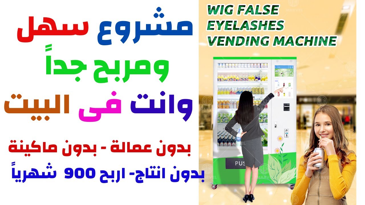 دراسة جدوى مشروع  مربح جدا وانت فى المنزل برأس مال 2000 $ شاهد واحكم بنفسك أحدث مشروع 2022